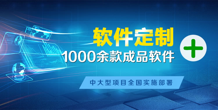 咸安管理系统软件软件开发